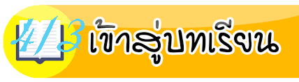ม.4/3